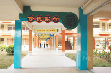 学校名人名言走廊设计