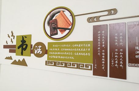韶关东江秀田学校国学文化墙设计