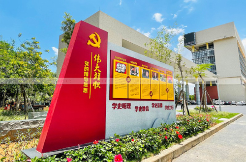 党建园设计