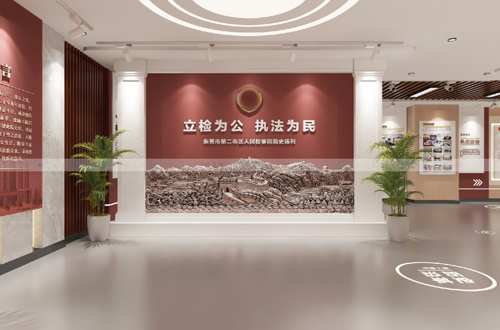 检察院院史展厅