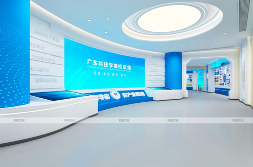 广东科技学院校史馆
