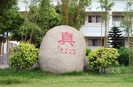 东莞小学校园文化建设