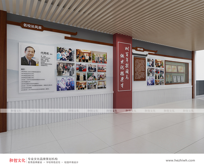 东莞市石龙第二中学校园文化墙设计图片案例